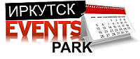 Events Park Иркутск